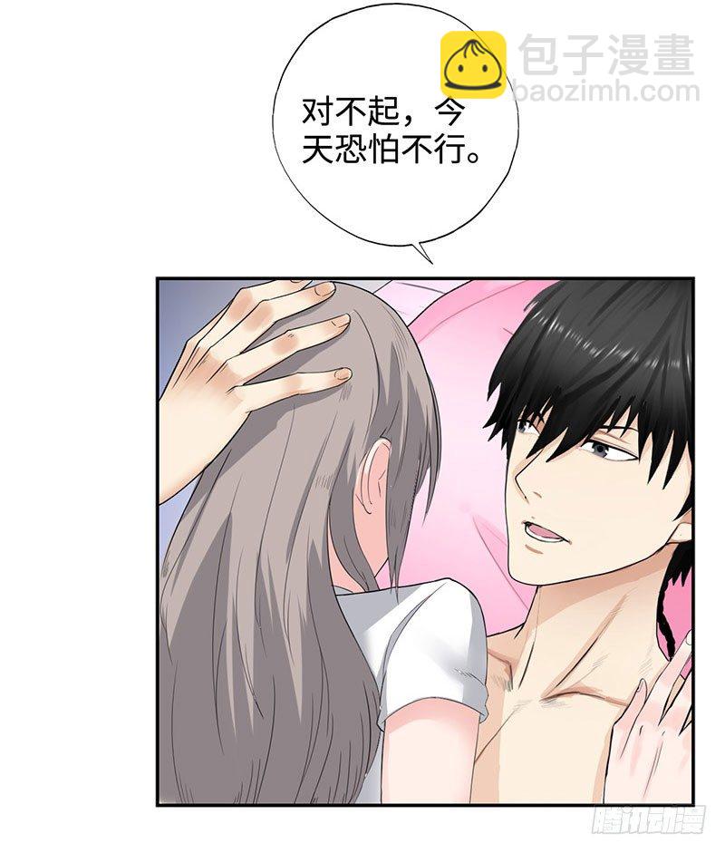🍚校园高手 040雨婕出走 第31页