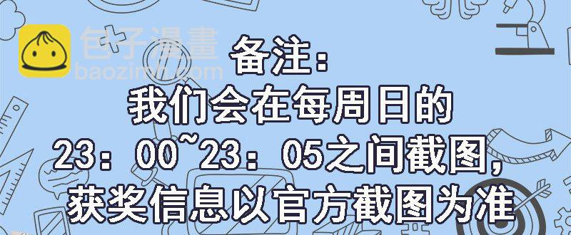 🍚校园高手 040雨婕出走 第40页