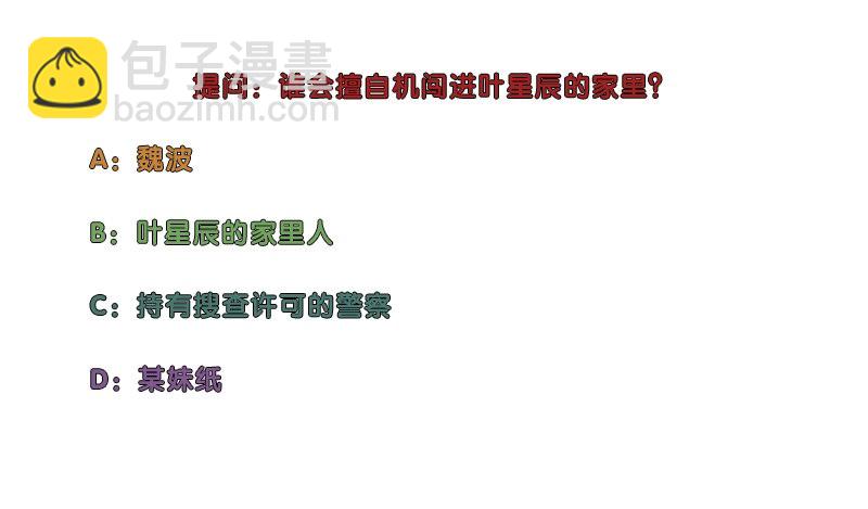 🍚校园高手 040雨婕出走 第41页