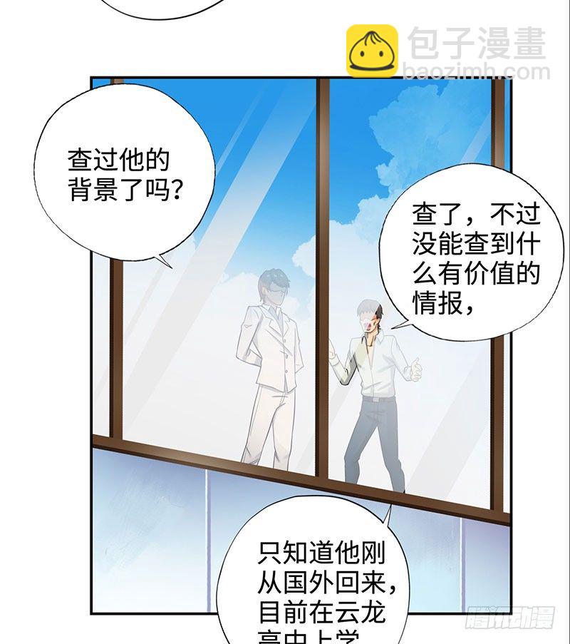 🍚校园高手 040雨婕出走 第5页