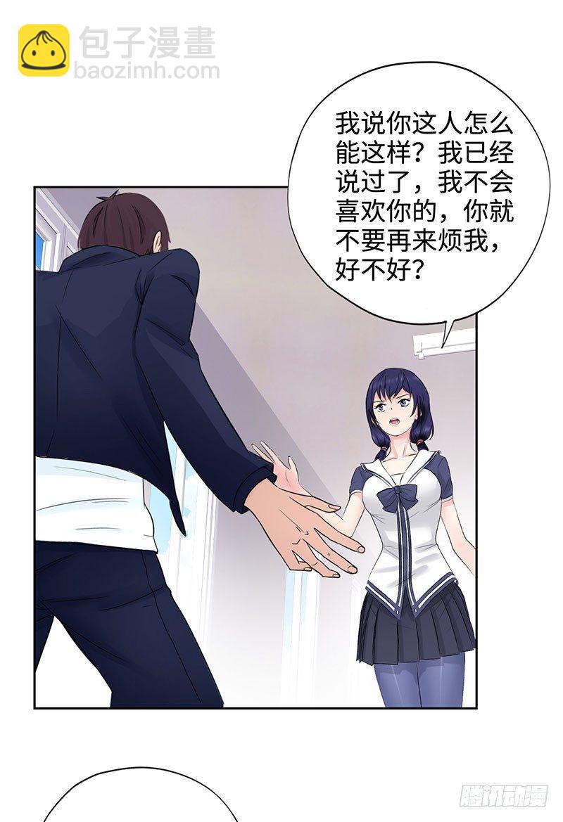 🍚校园高手 042暴雨将倾 第10页