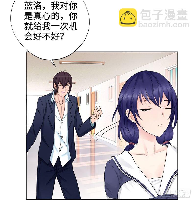🍚校园高手 042暴雨将倾 第11页