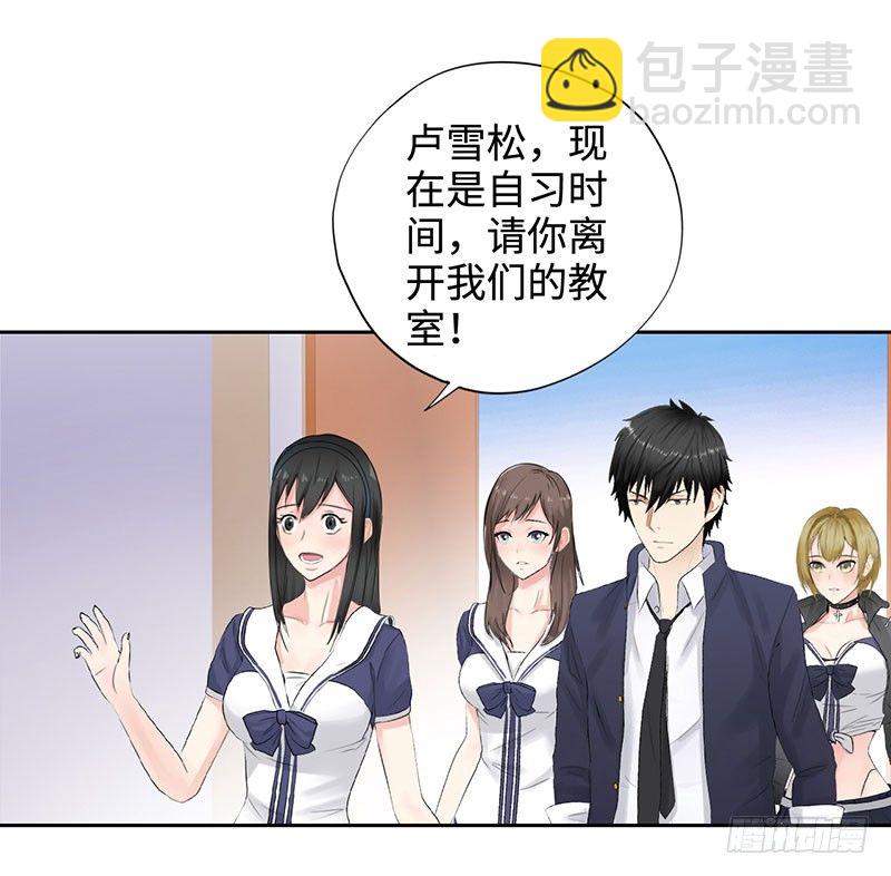 🍚校园高手 042暴雨将倾 第12页