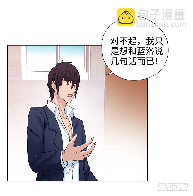 🍚校园高手 042暴雨将倾 第13页