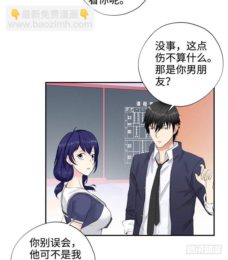 🍚校园高手 042暴雨将倾 第16页