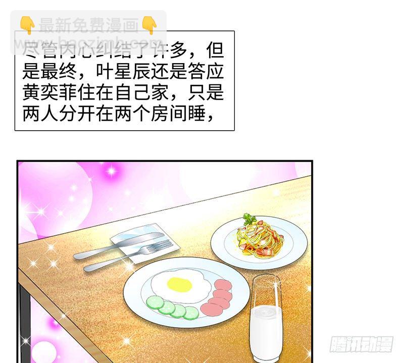 🍚校园高手 042暴雨将倾 第2页