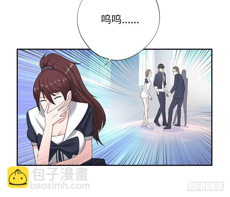 🍚校园高手 042暴雨将倾 第26页