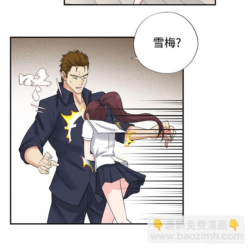 🍚校园高手 042暴雨将倾 第29页