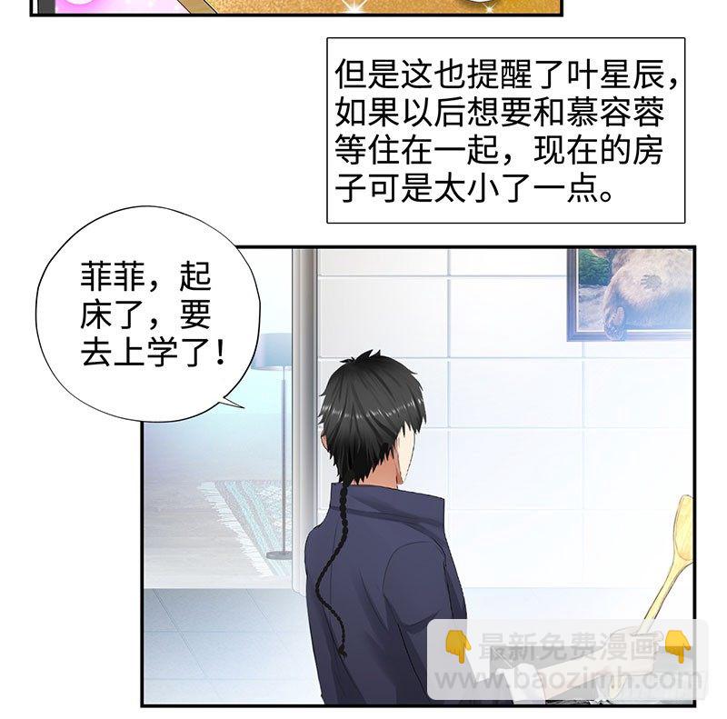 🍚校园高手 042暴雨将倾 第3页