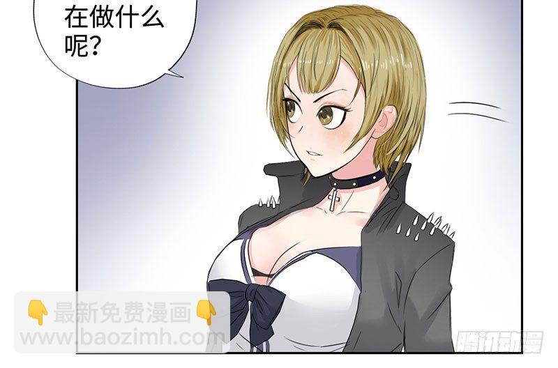 🍚校园高手 042暴雨将倾 第9页
