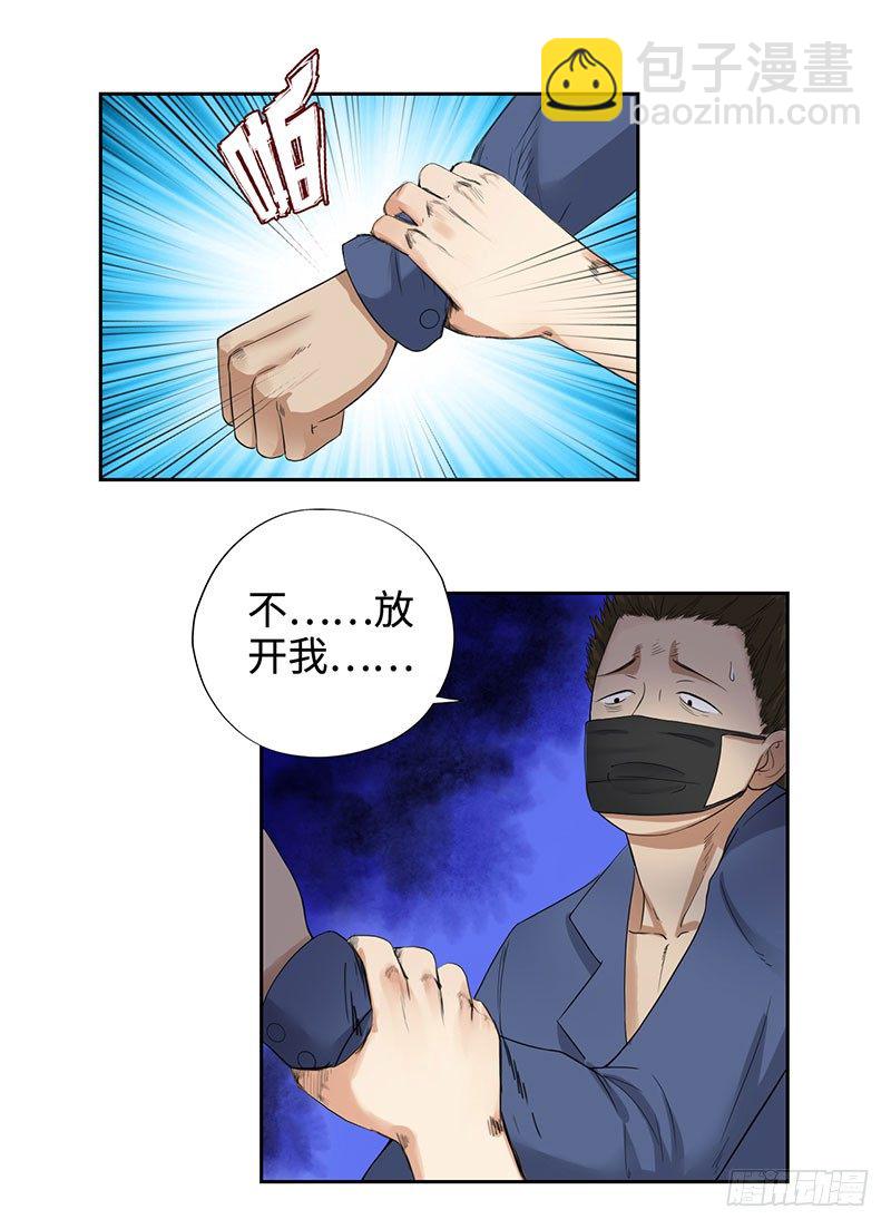 🍚校园高手 044疯狂欧阳 第17页