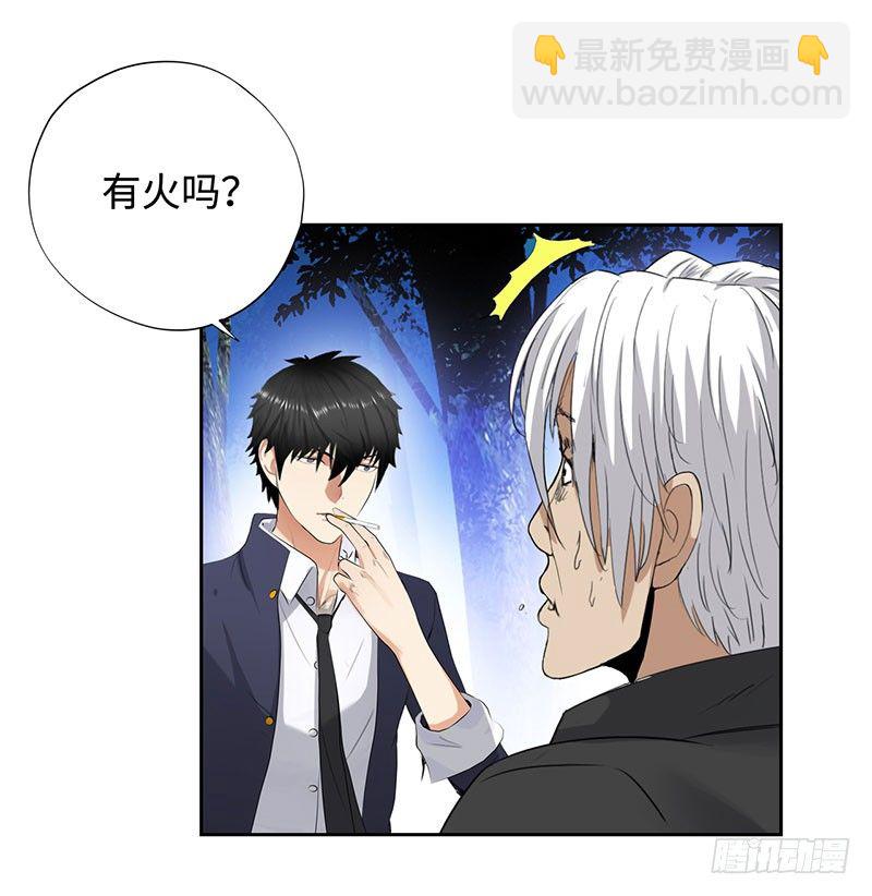🍚校园高手 044疯狂欧阳 第23页