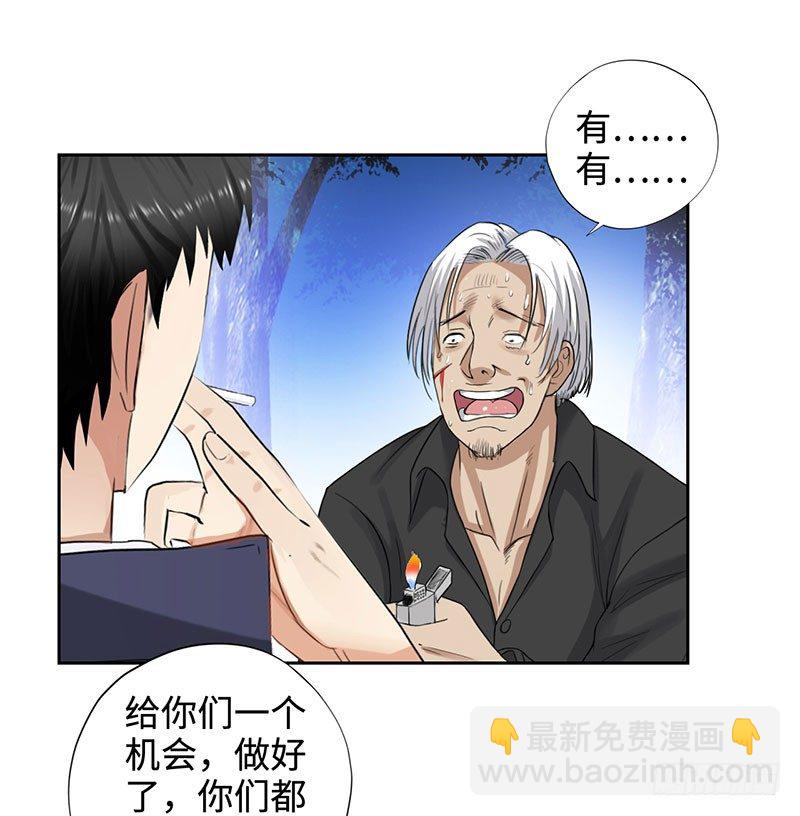 🍚校园高手 044疯狂欧阳 第24页