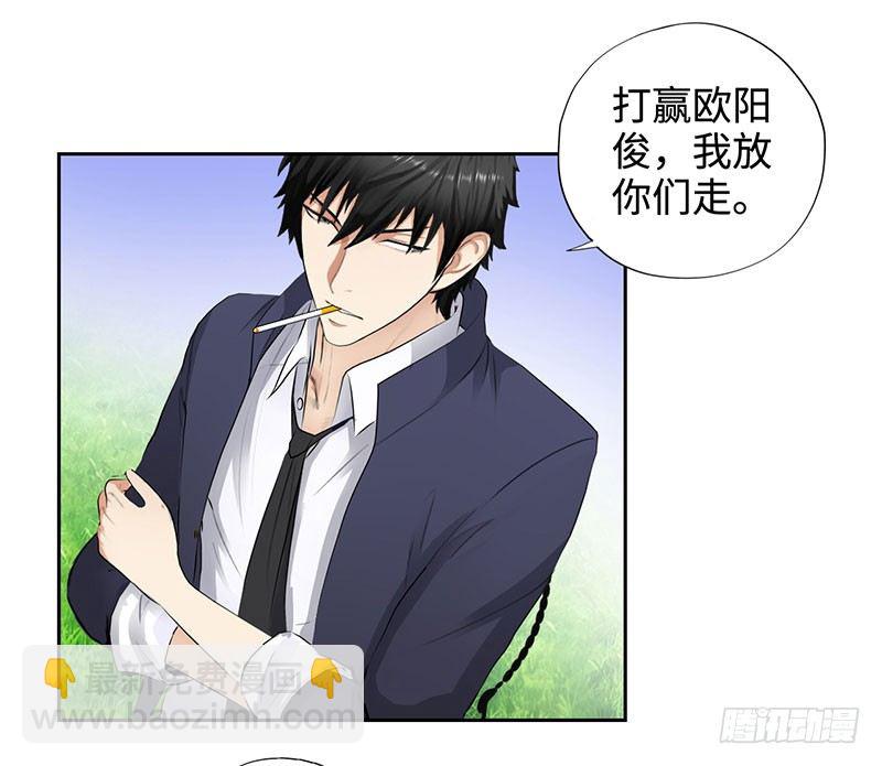 🍚校园高手 044疯狂欧阳 第28页
