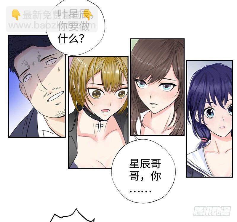 🍚校园高手 044疯狂欧阳 第29页