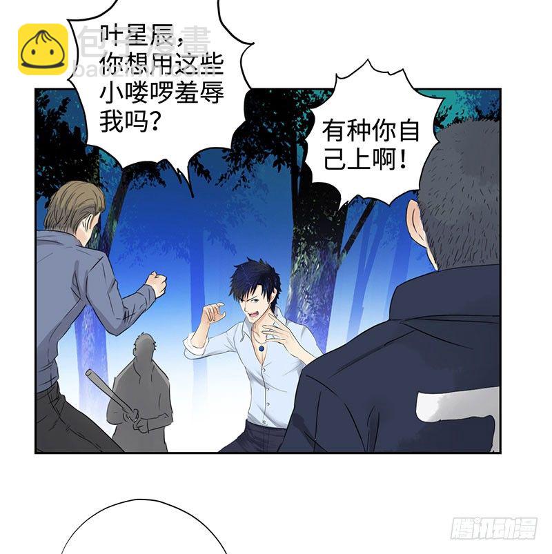 🍚校园高手 044疯狂欧阳 第30页