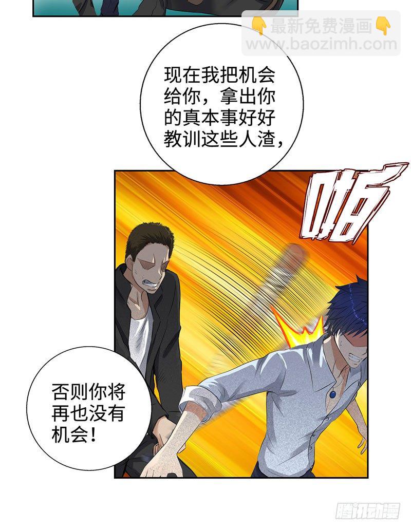 🍚校园高手 044疯狂欧阳 第41页
