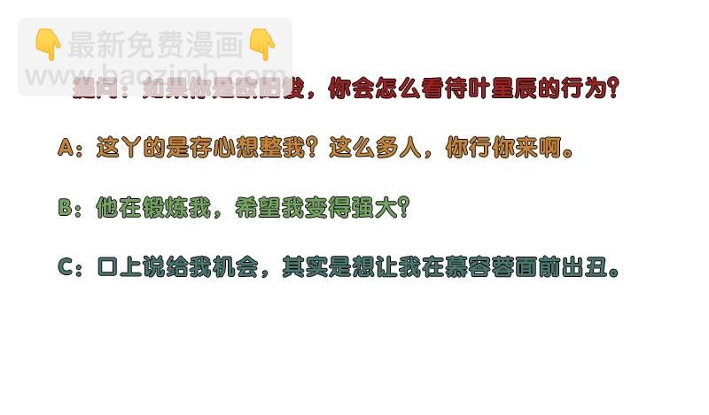 🍚校园高手 044疯狂欧阳 第42页