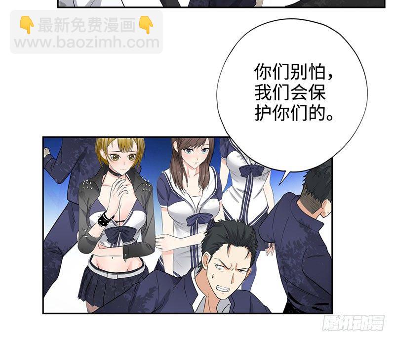 🍚校园高手 044疯狂欧阳 第5页