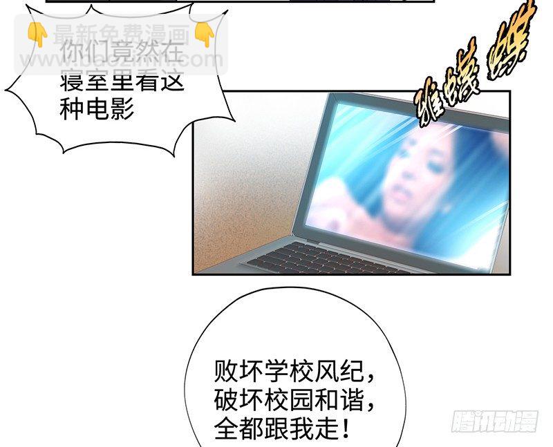 🍚校园高手 046训导主任 第11页