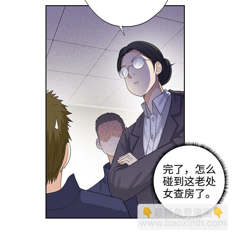 🍚校园高手 046训导主任 第12页