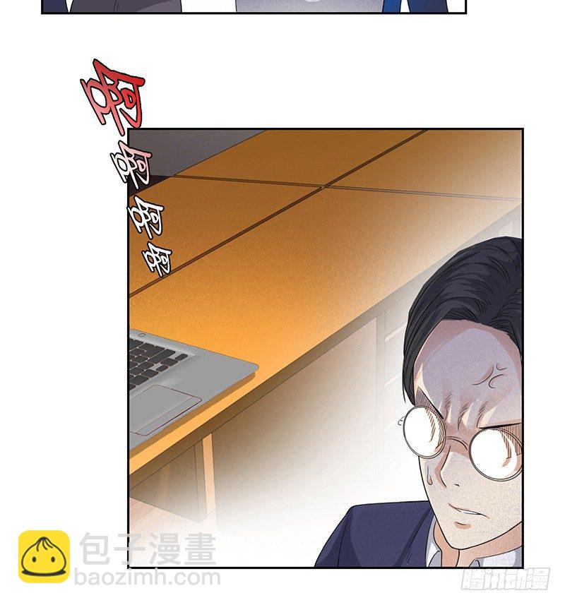 🍚校园高手 046训导主任 第14页