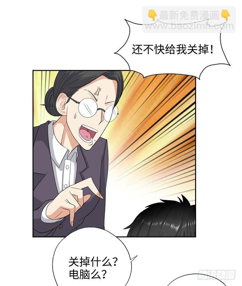 🍚校园高手 046训导主任 第17页