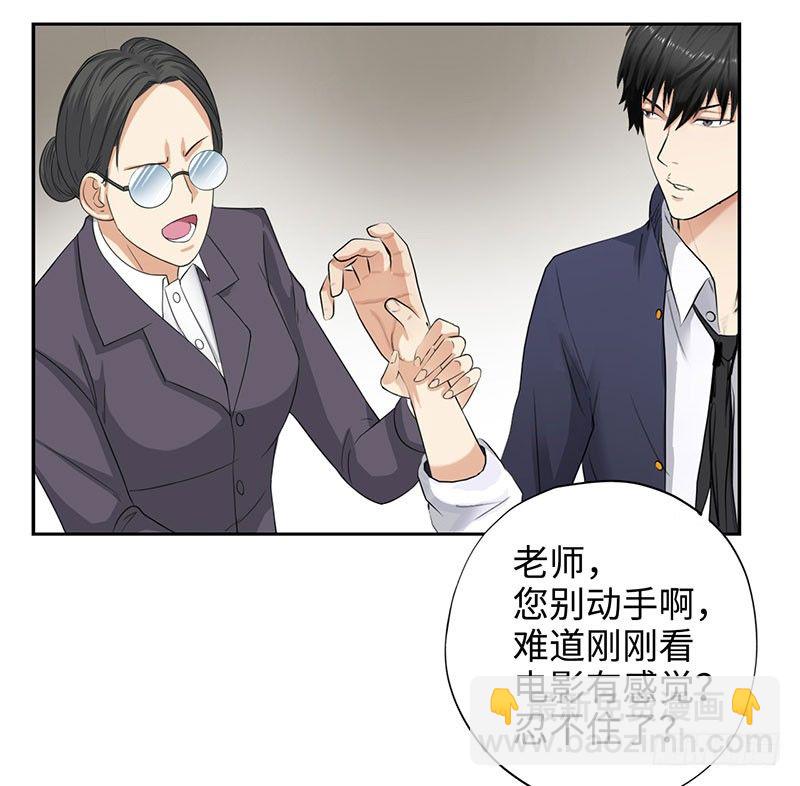 🍚校园高手 046训导主任 第21页