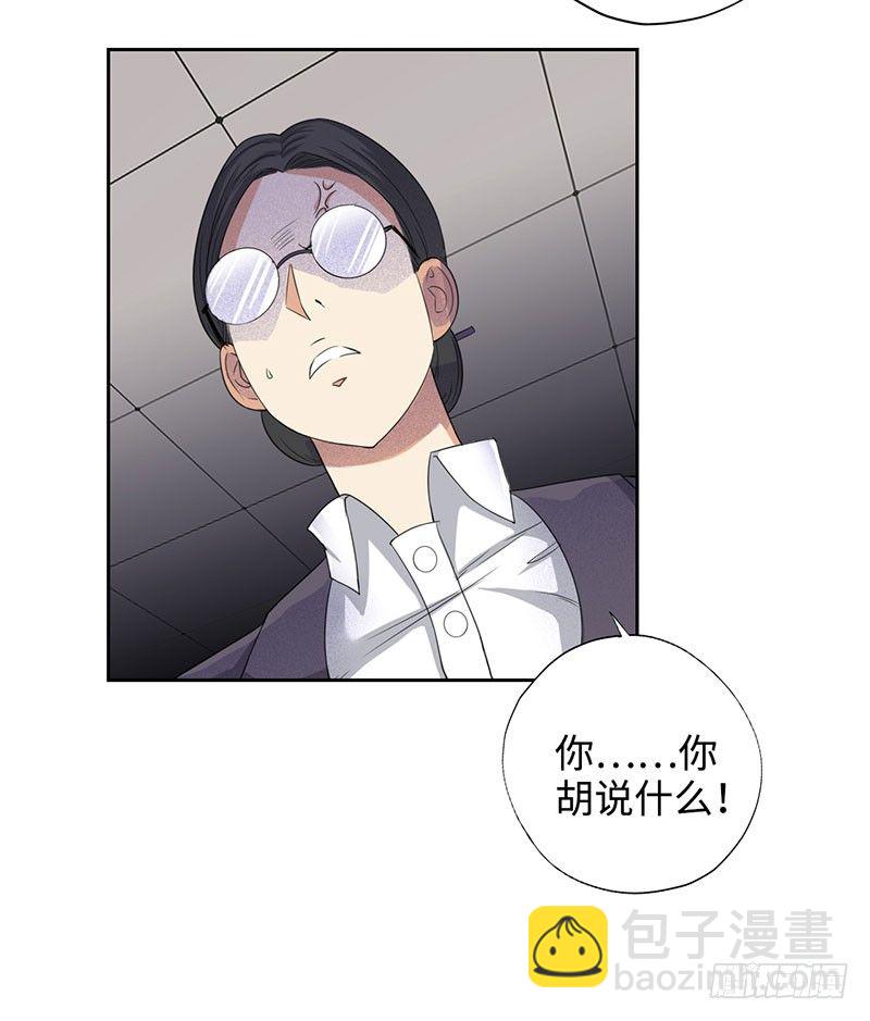 🍚校园高手 046训导主任 第22页