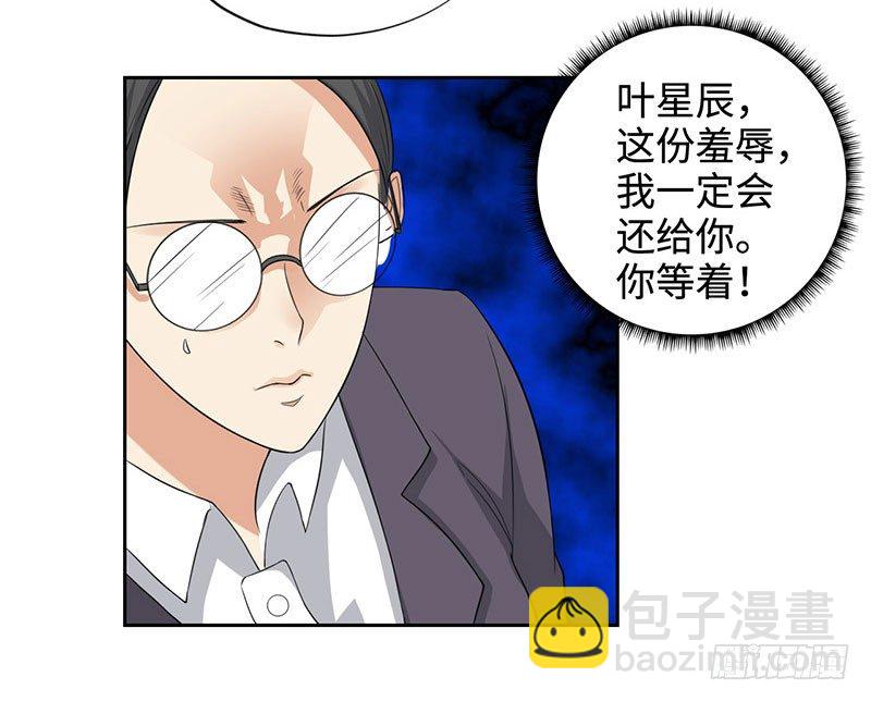 🍚校园高手 046训导主任 第24页