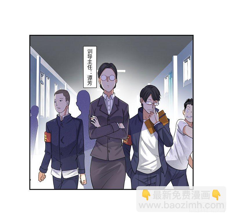 🍚校园高手 046训导主任 第3页
