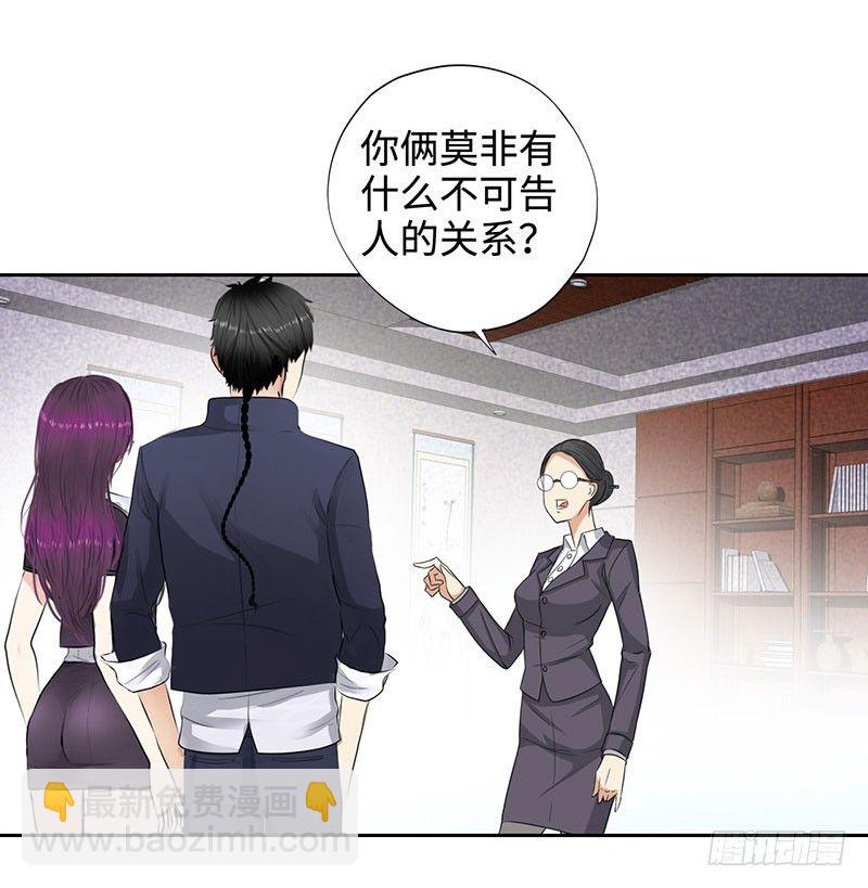 🍚校园高手 046训导主任 第36页