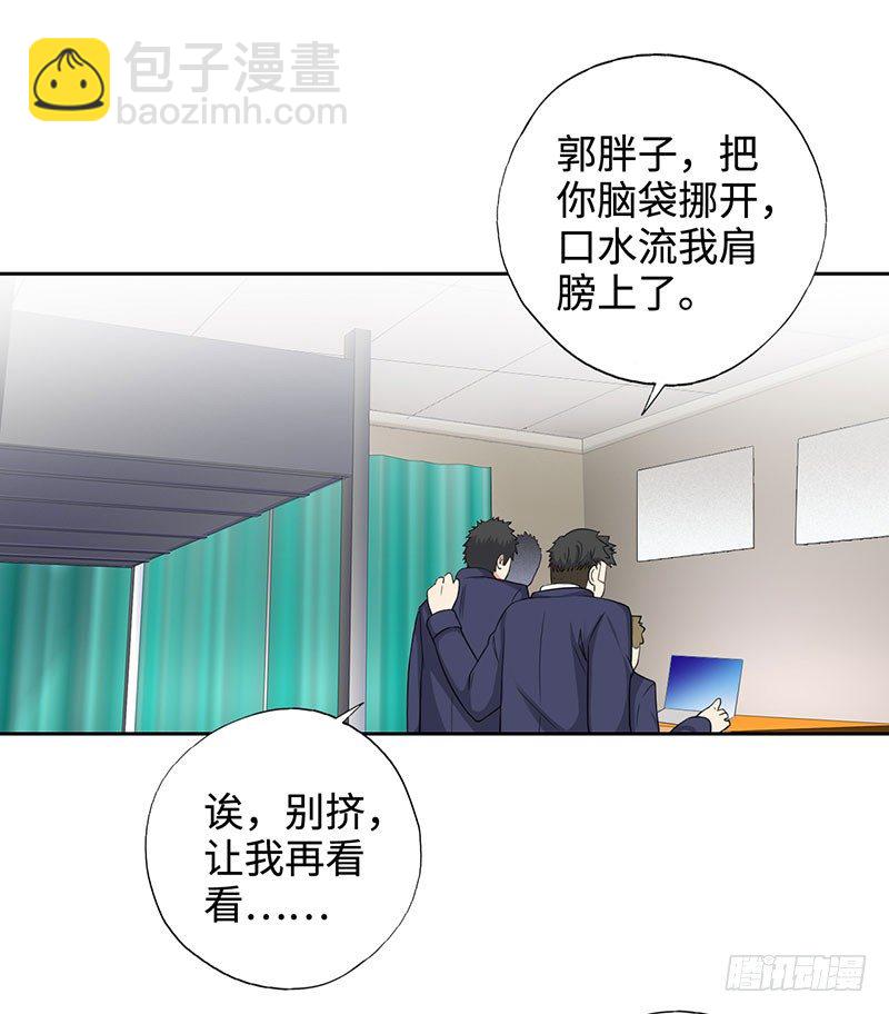 🍚校园高手 046训导主任 第4页