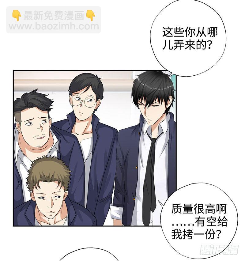 🍚校园高手 046训导主任 第5页