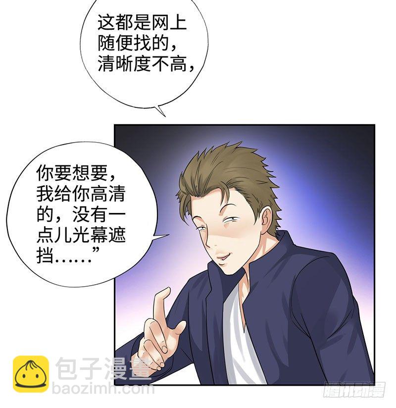 🍚校园高手 046训导主任 第6页