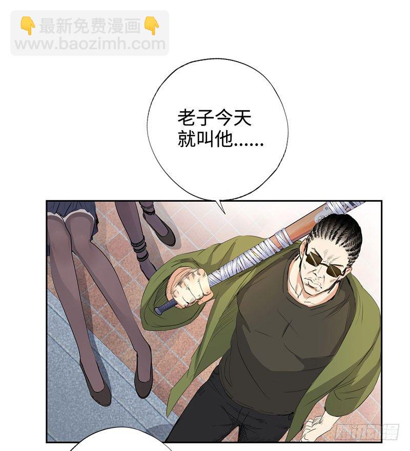 🍚校园高手 048罗门 第11页