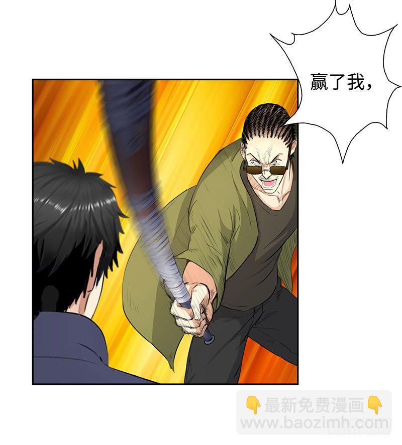 🍚校园高手 048罗门 第14页