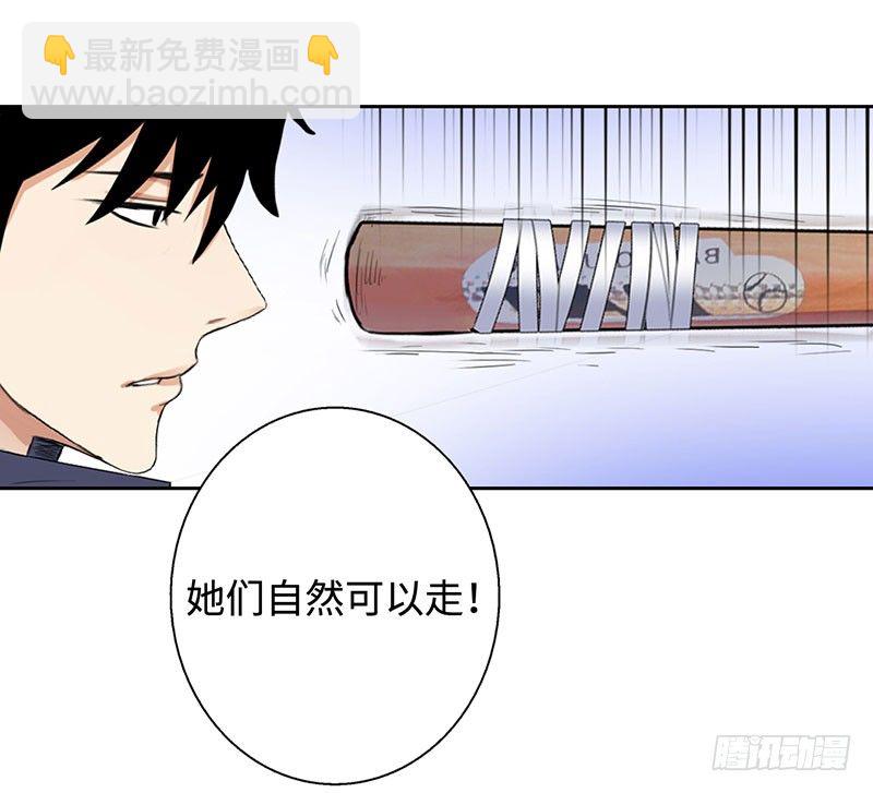 🍚校园高手 048罗门 第15页
