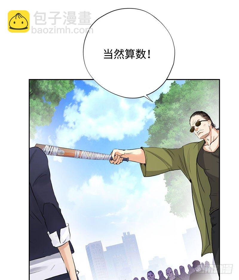 🍚校园高手 048罗门 第17页
