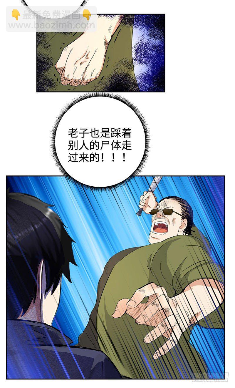 🍚校园高手 048罗门 第19页