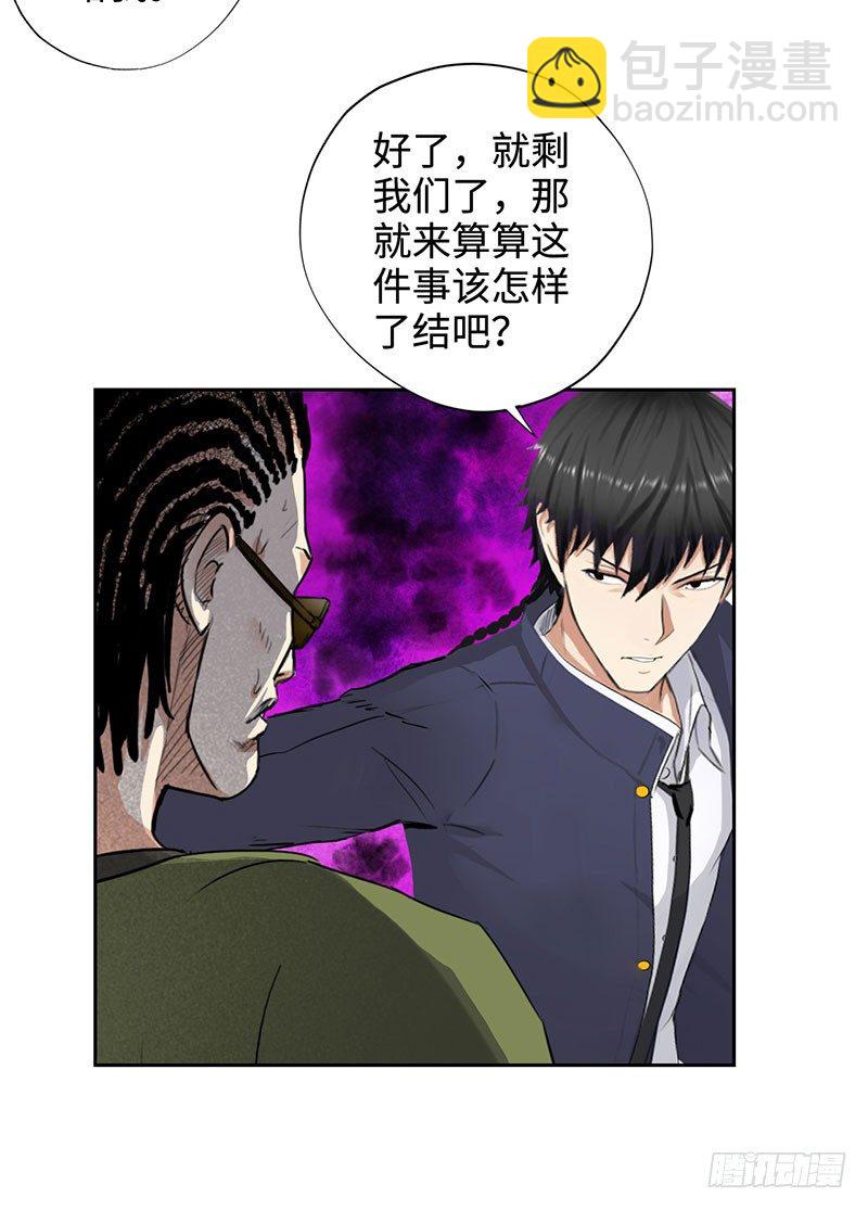 🍚校园高手 048罗门 第29页