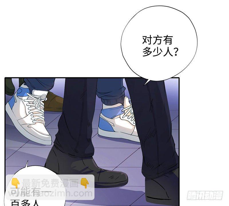 🍚校园高手 048罗门 第3页