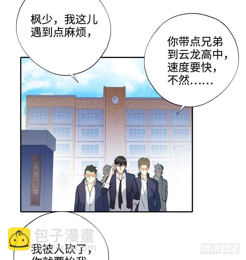 🍚校园高手 048罗门 第6页