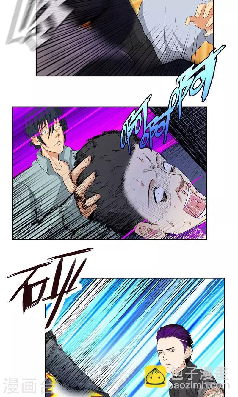 🍚校园高手 第50话 王者之风 第10页