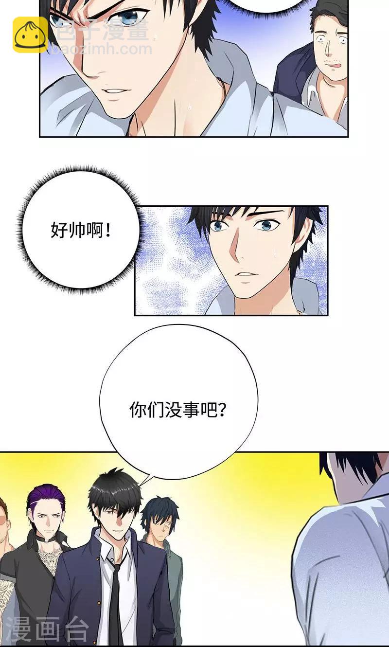 🍚校园高手 第50话 王者之风 第14页