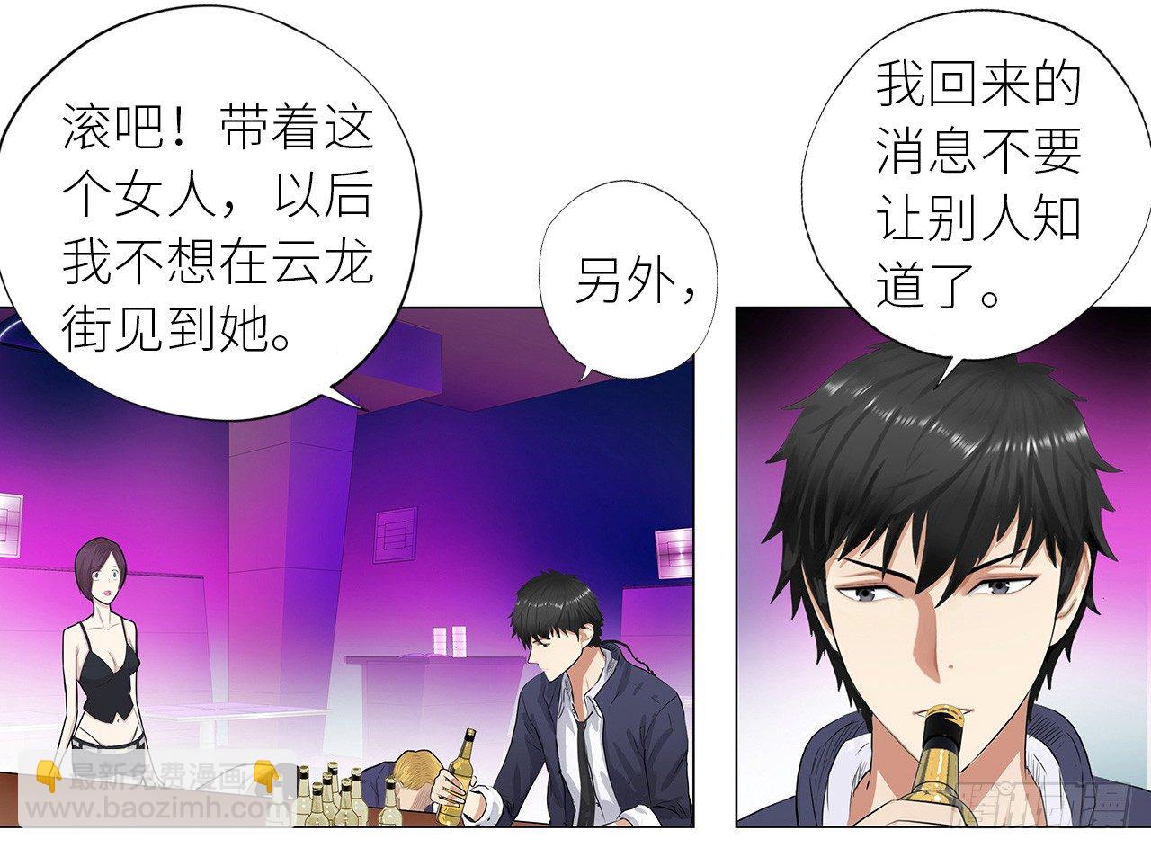🍚校园高手 006雷老虎 第16页