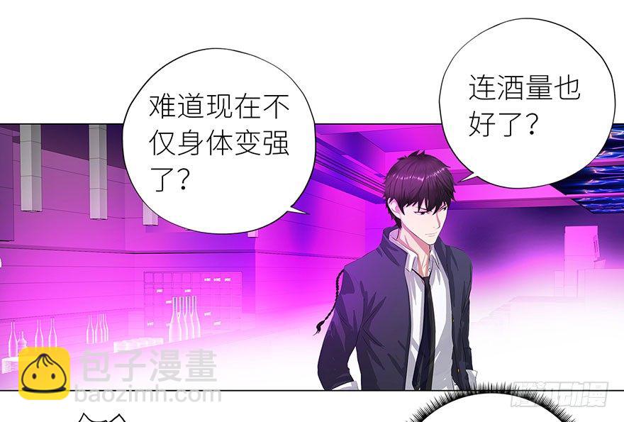 🍚校园高手 006雷老虎 第23页