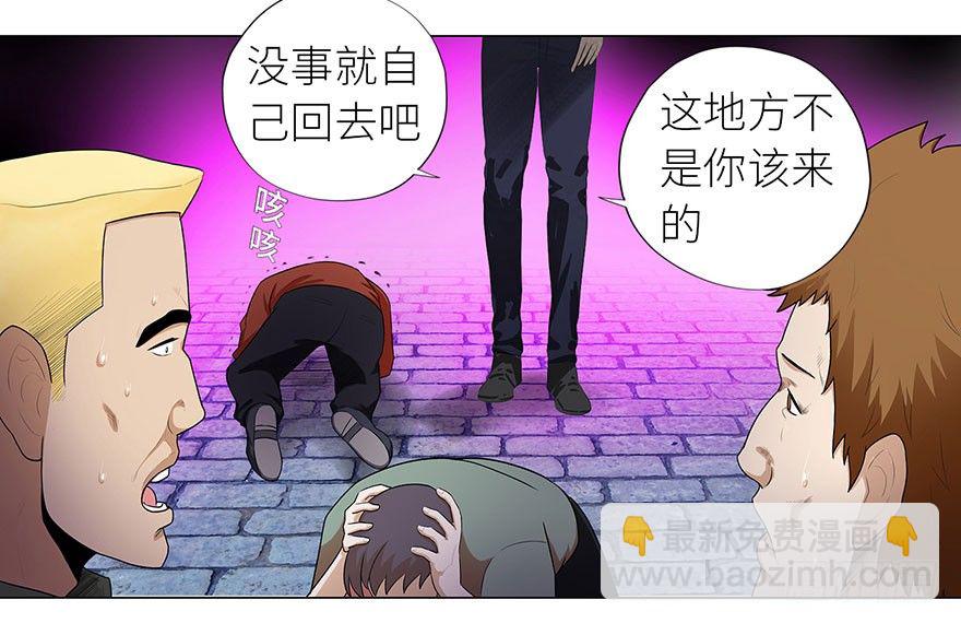 🍚校园高手 006雷老虎 第31页