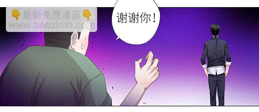 🍚校园高手 006雷老虎 第33页
