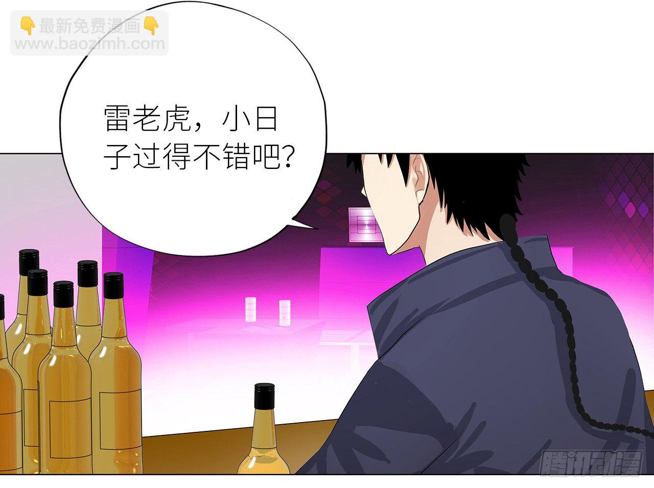 🍚校园高手 006雷老虎 第4页